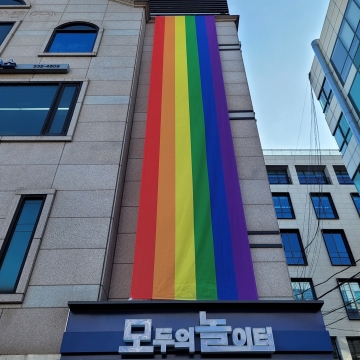 [앨라이활동지원사업] 마포의료사회적협동조합 - 동네퀴어위크